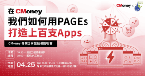 PAGEs
