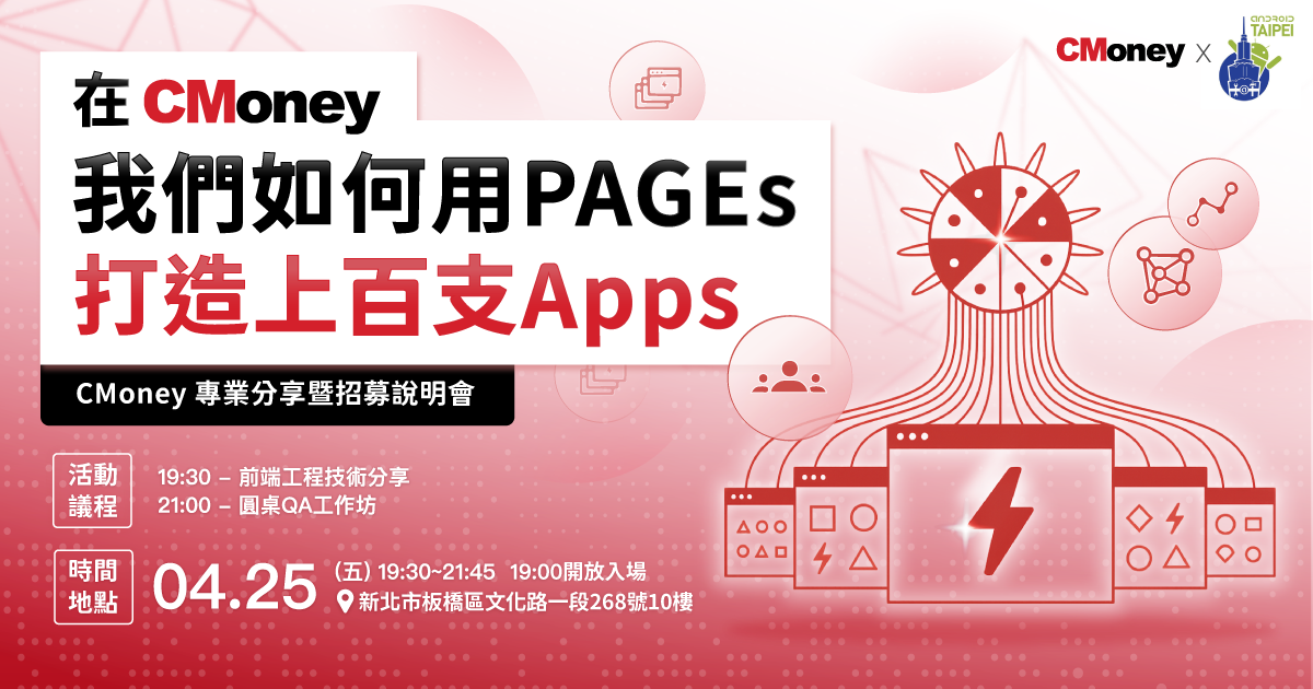 PAGEs